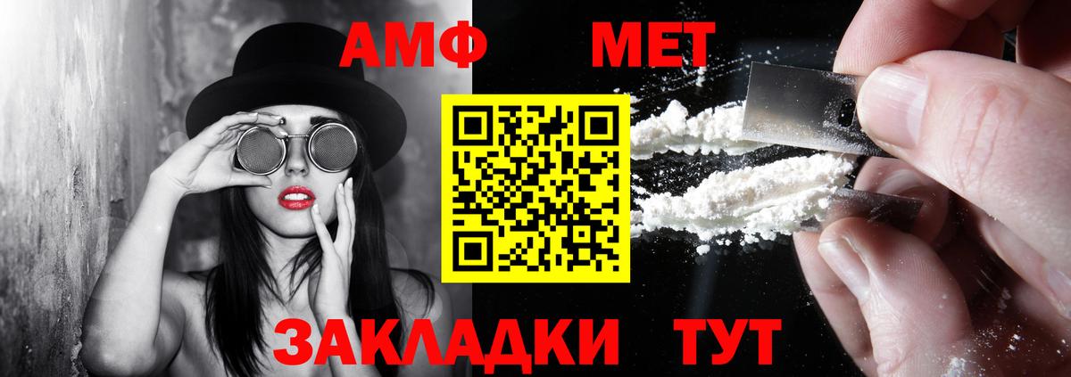 АМФЕТАМИН  АМФЕТАМИН VHQ  Вход с VPN  Мытищи 