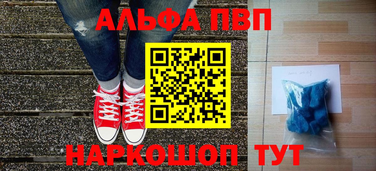А ПВП VHQ  А ПВП СК КРИС  Alpha-PVP  Alpha PVP VHQ  Мытищи  Вход с VPN 