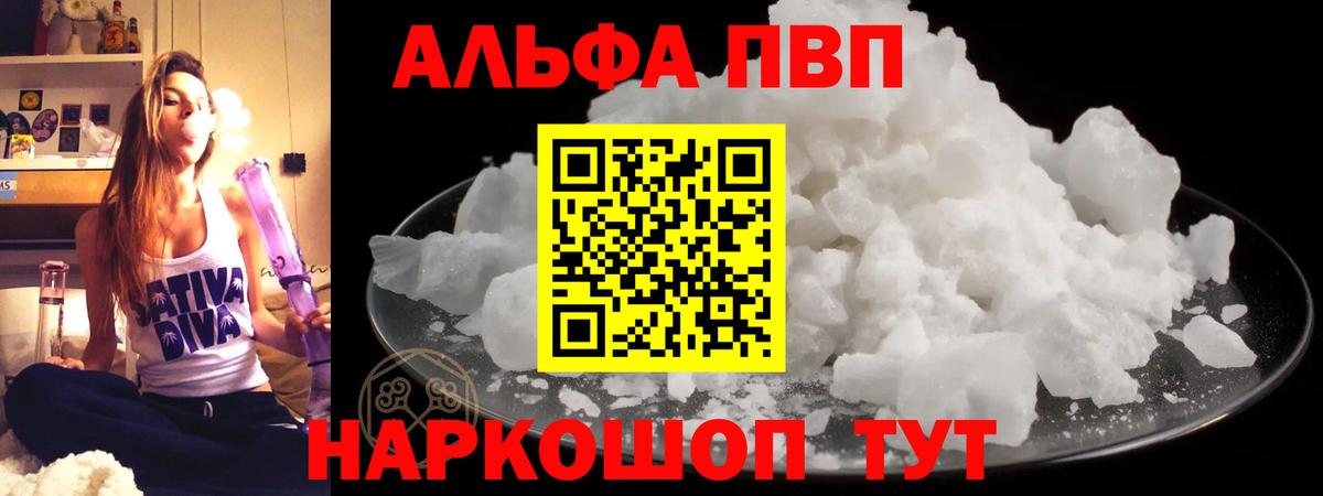 APVP Crystall Мытищи