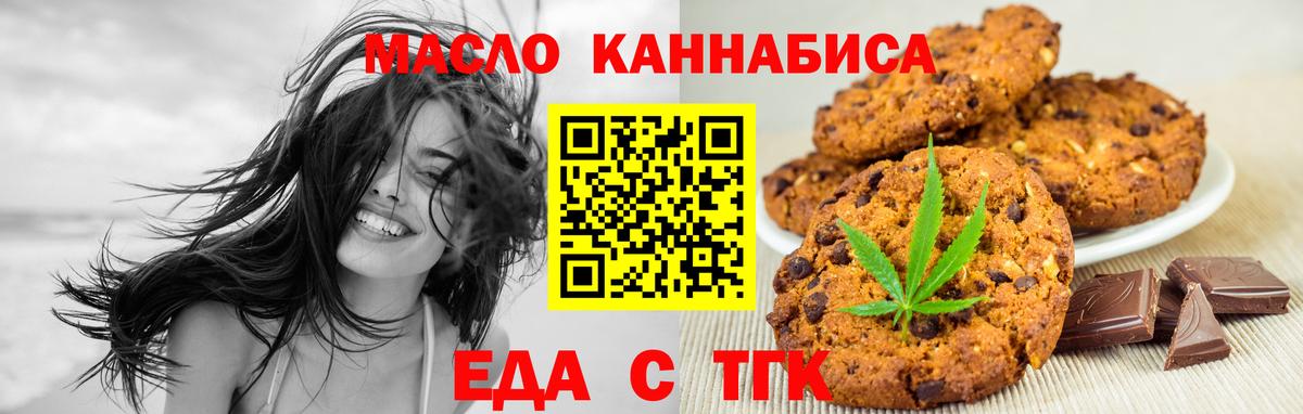 Мытищи  Еда ТГК марихуана  Вход с VPN 