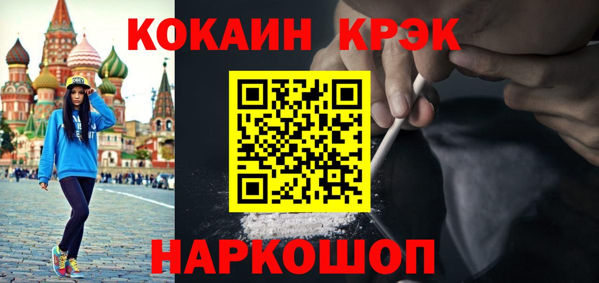 COCAIN FishScale  Вход с VPN  дарнет шоп  Мытищи  Cocaine 