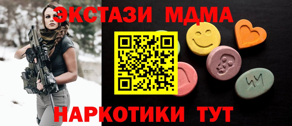 Ecstasy MDMA  Экстази Punisher  как найти наркотики  Вход с VPN  Мытищи  MEGA зеркало  Экстази 