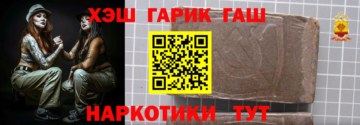 ГАШ убойный Мытищи