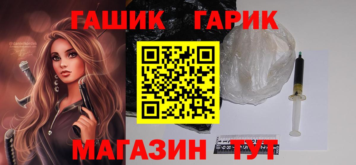 Гашиш Premium  ГАШ Premium  Мытищи  Вход с VPN 