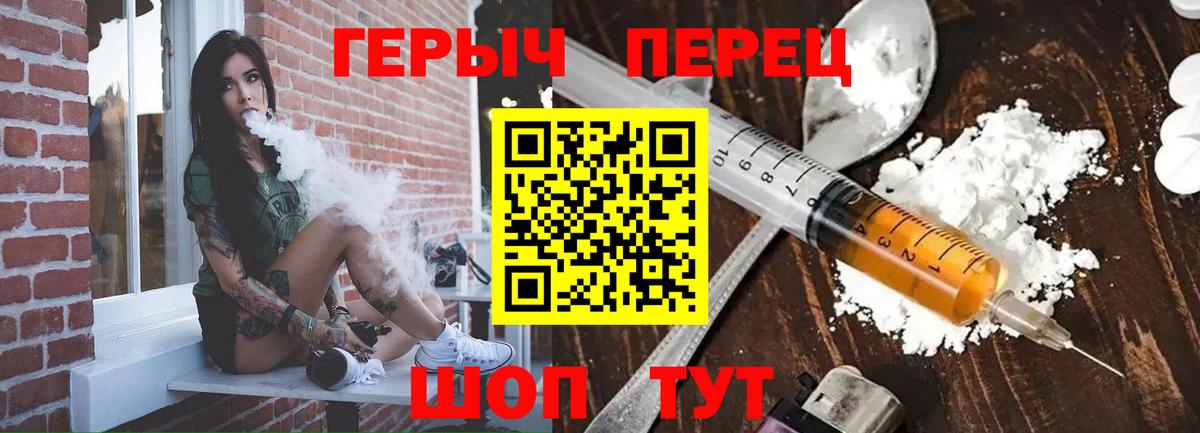 ГЕРОИН белый Мытищи