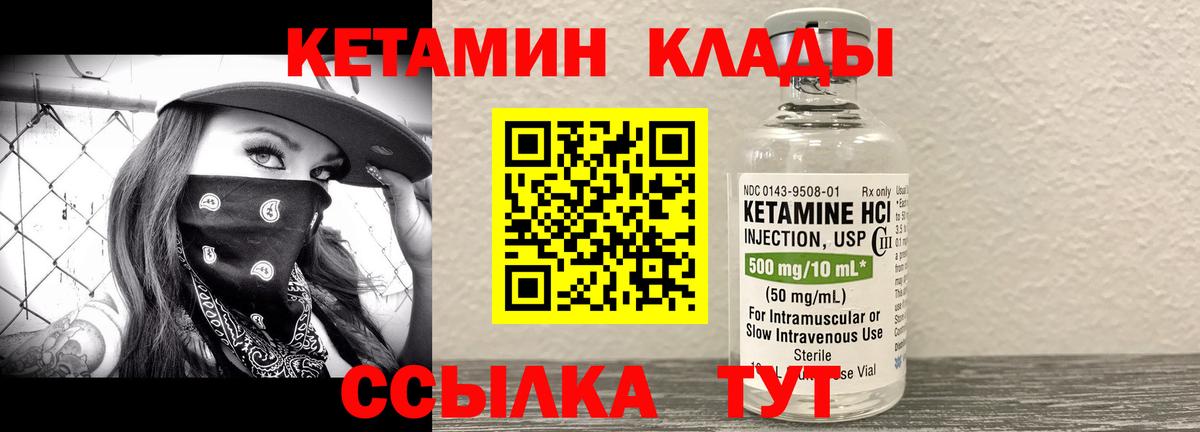 Кетамин ketamine  Вход с VPN  Мытищи 