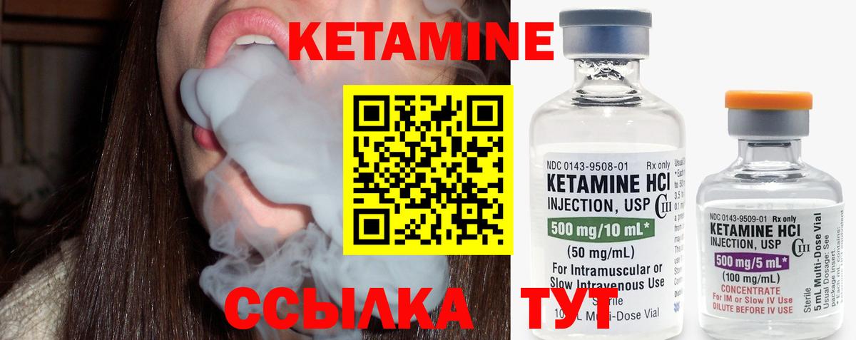 Кетамин ketamine Мытищи