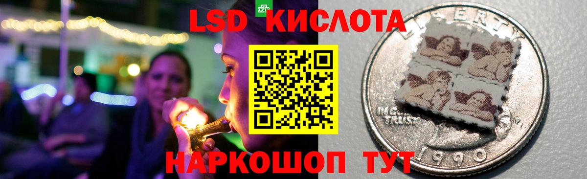 Лсд 25 экстази ecstasy Мытищи