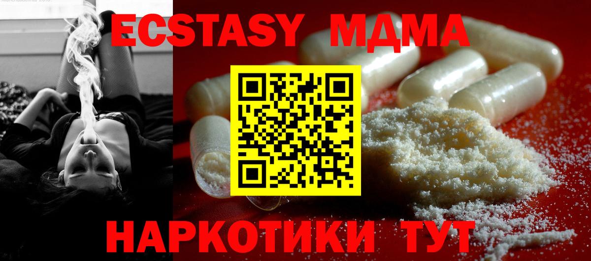 МДМА молли Мытищи