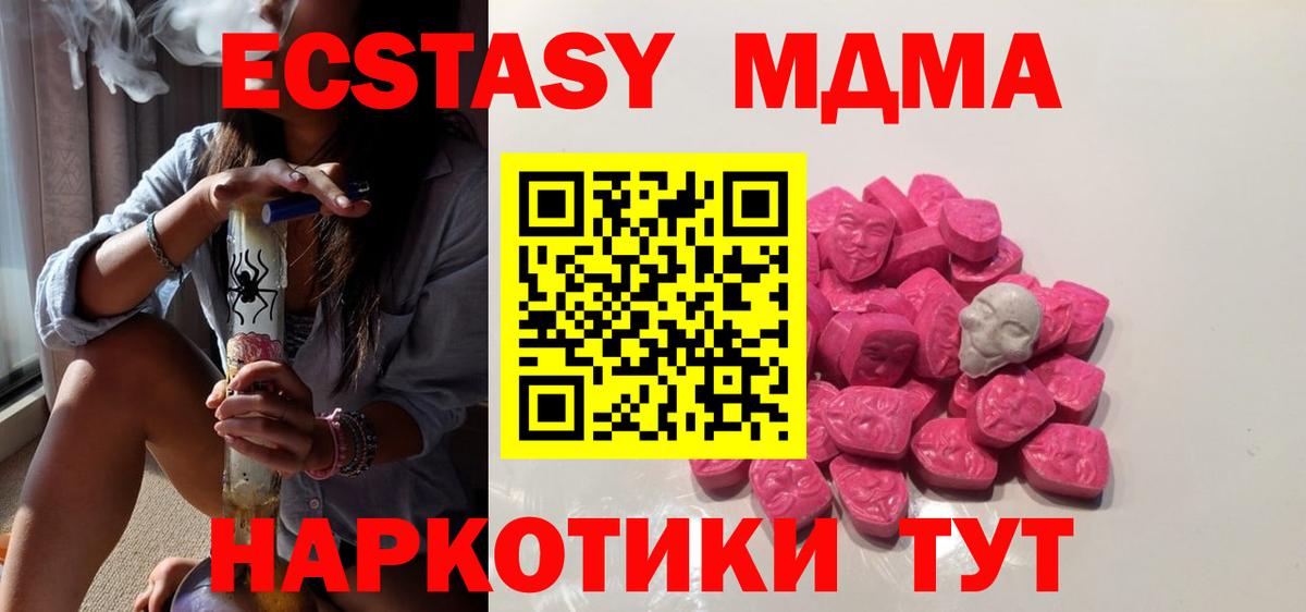 MDMA crystal  Вход с VPN  МДМА VHQ  Мытищи 