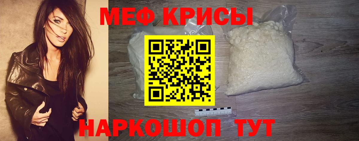 Меф мяу мяу Мытищи