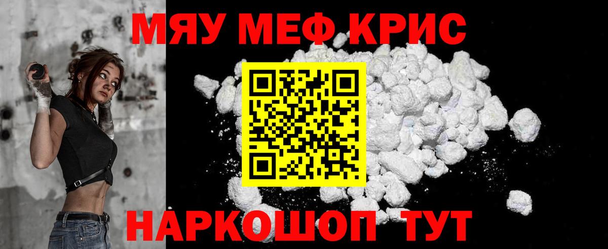 Мефедрон  Меф мука  Вход с VPN  Мытищи 