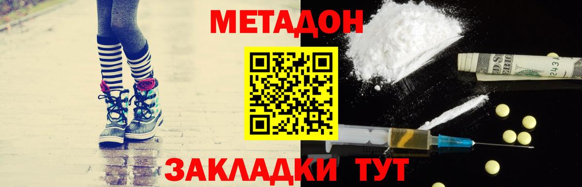 ГЕРОИН Мытищи
