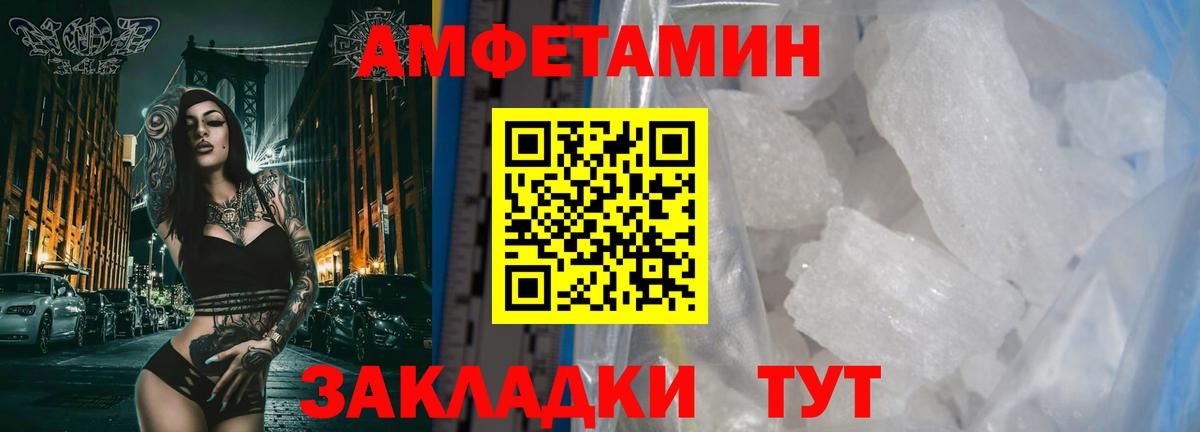 МЕТАМФЕТАМИН кристалл Мытищи