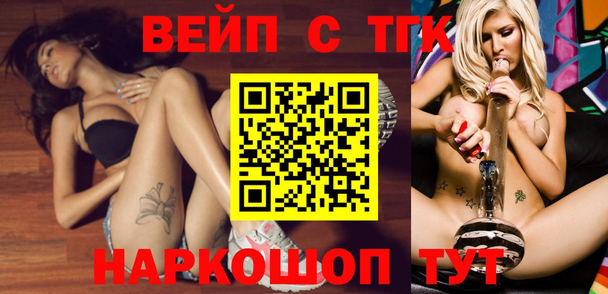 Дистиллят ТГК THC oil  Вход с VPN  Мытищи  ТГК жижа 